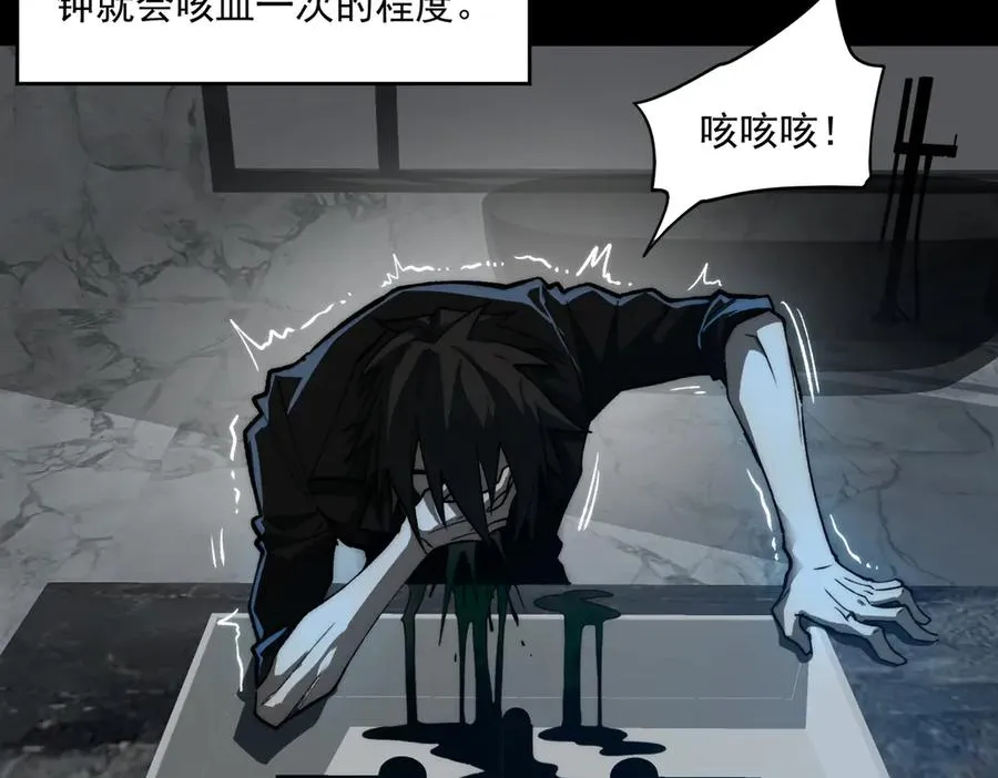 第76话 必须见见 第12页