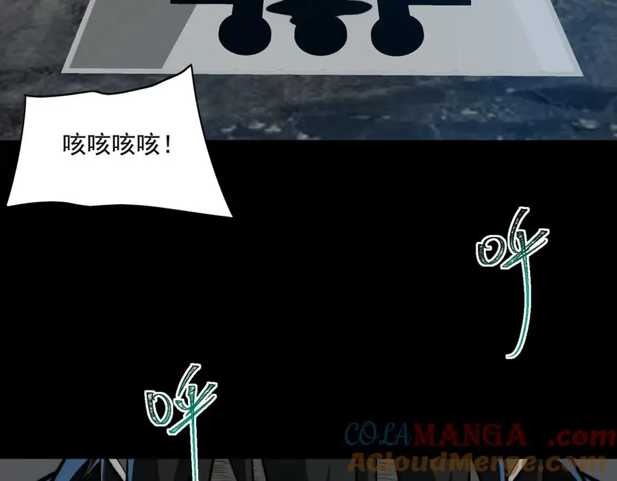 第76话 必须见见 第13页