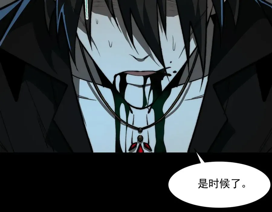第76话 必须见见 第14页