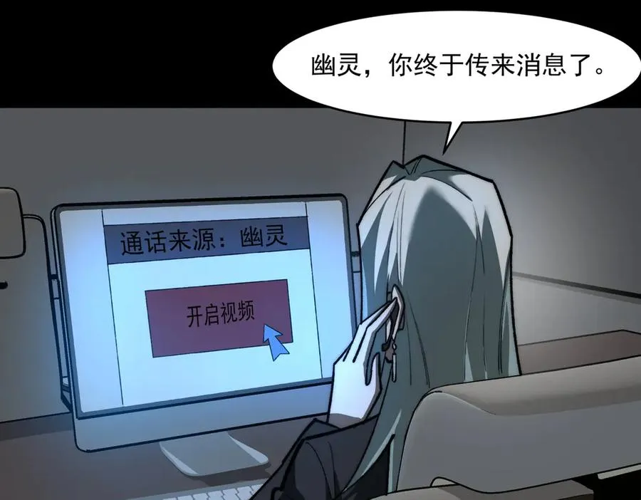 第76话 必须见见 第18页
