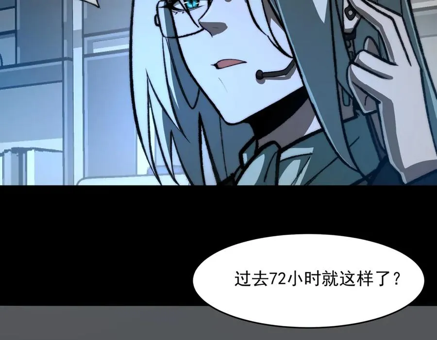 第76话 必须见见 第20页