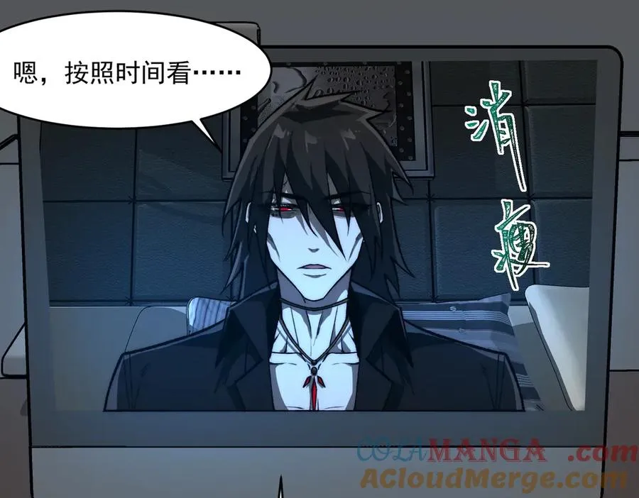 第76话 必须见见 第21页