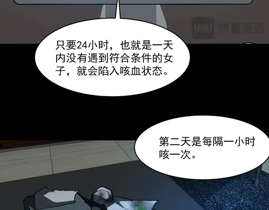 第76话 必须见见 第22页