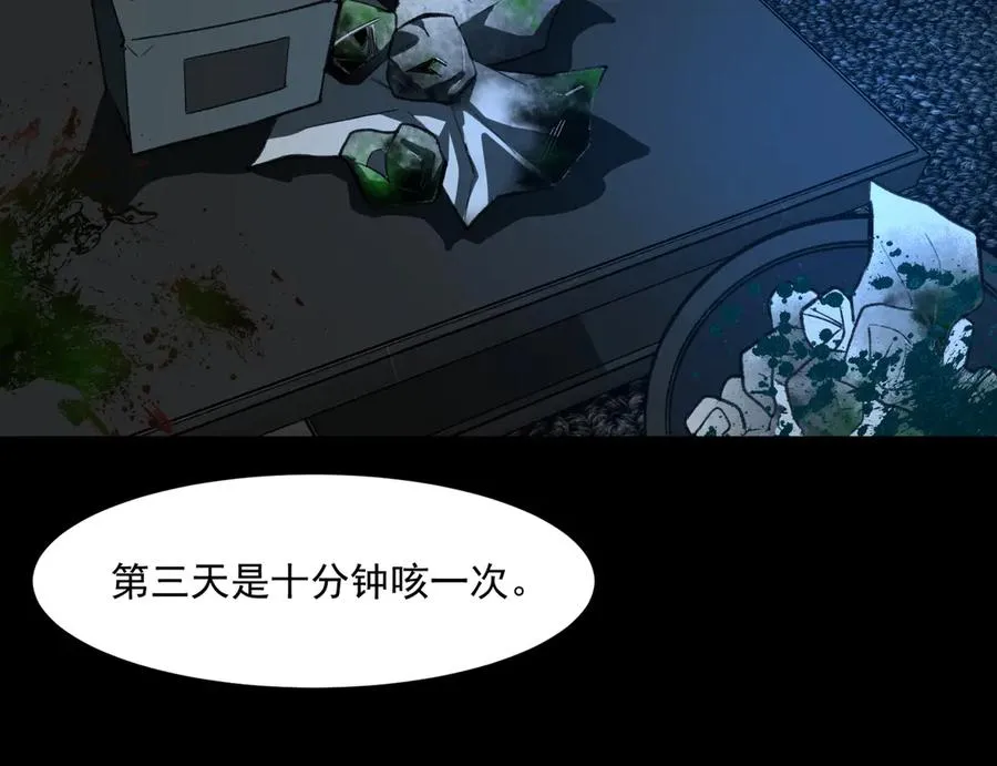 第76话 必须见见 第23页