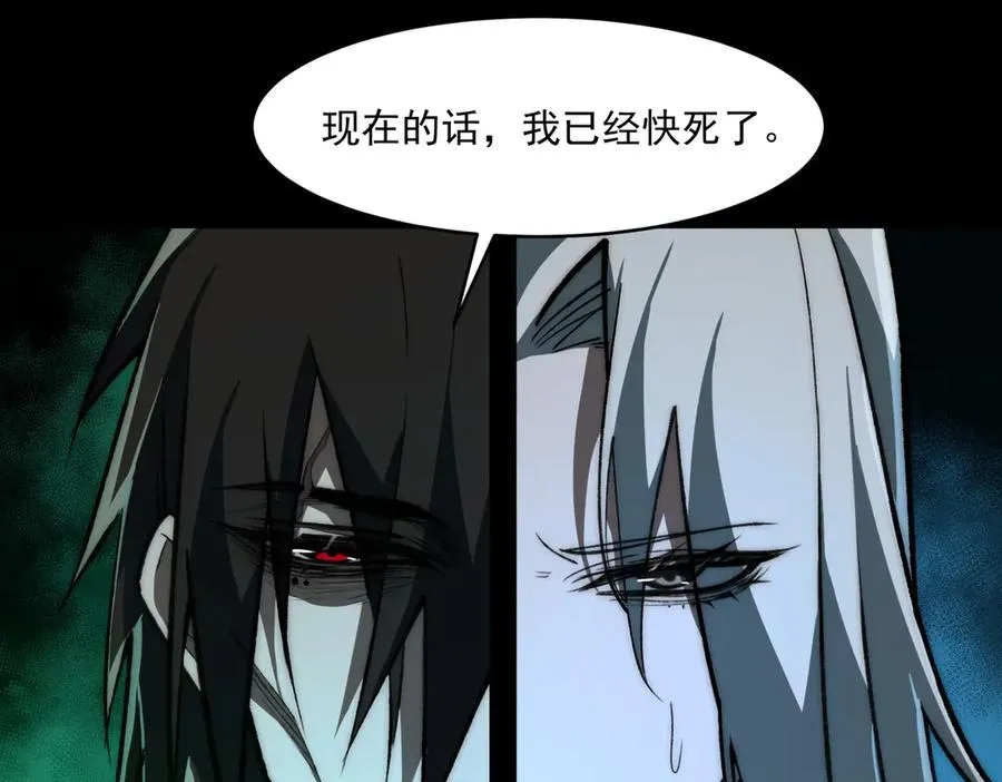 第76话 必须见见 第24页