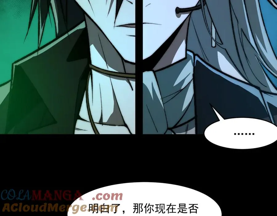 第76话 必须见见 第25页