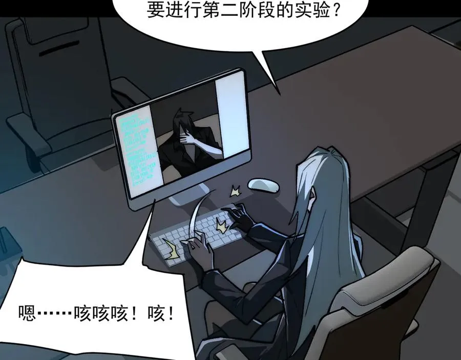 第76话 必须见见 第26页