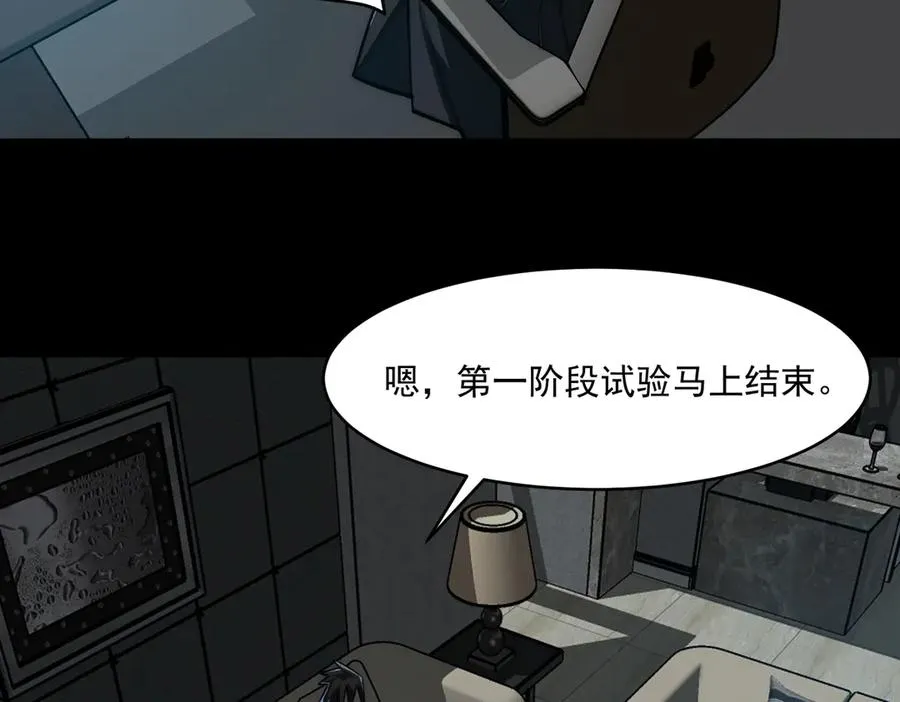 第76话 必须见见 第27页