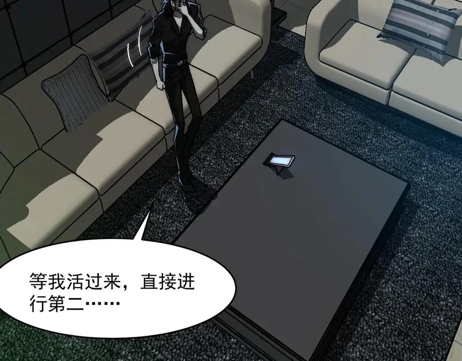 第76话 必须见见 第28页