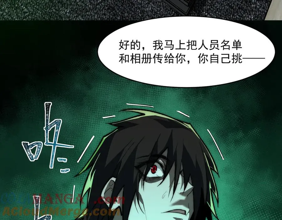 第76话 必须见见 第29页