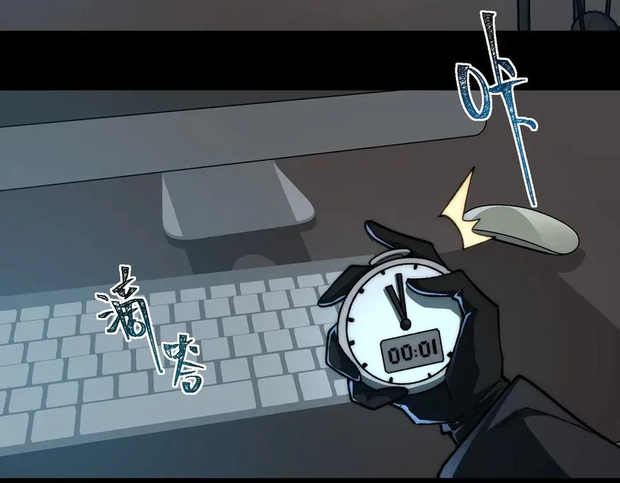 第76话 必须见见 第39页