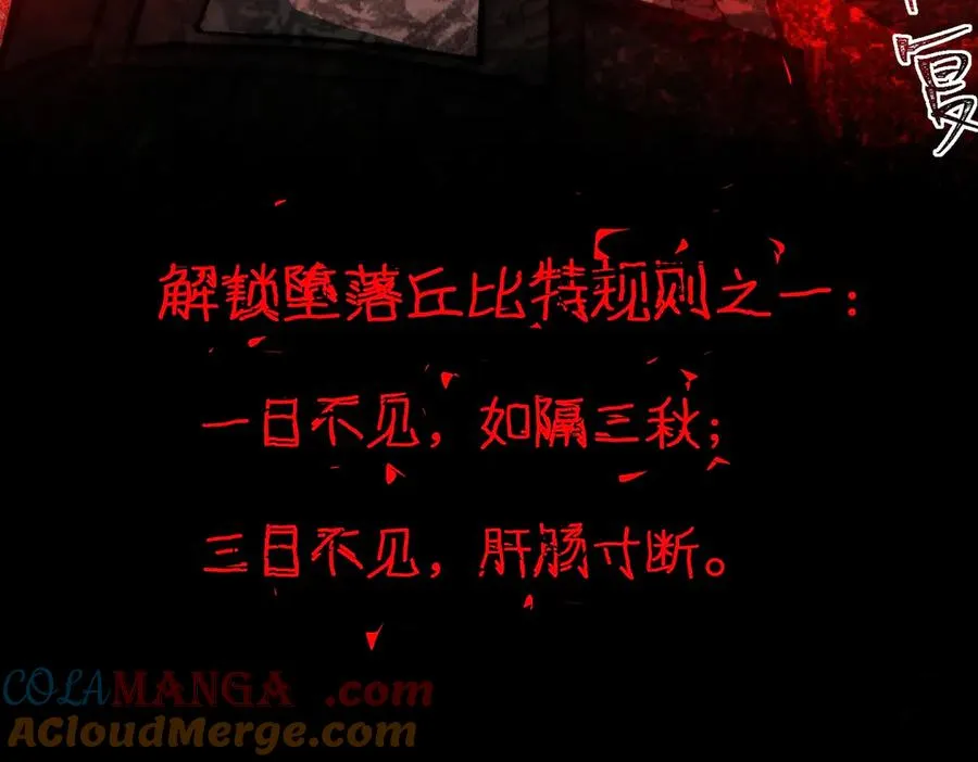 第76话 必须见见 第49页