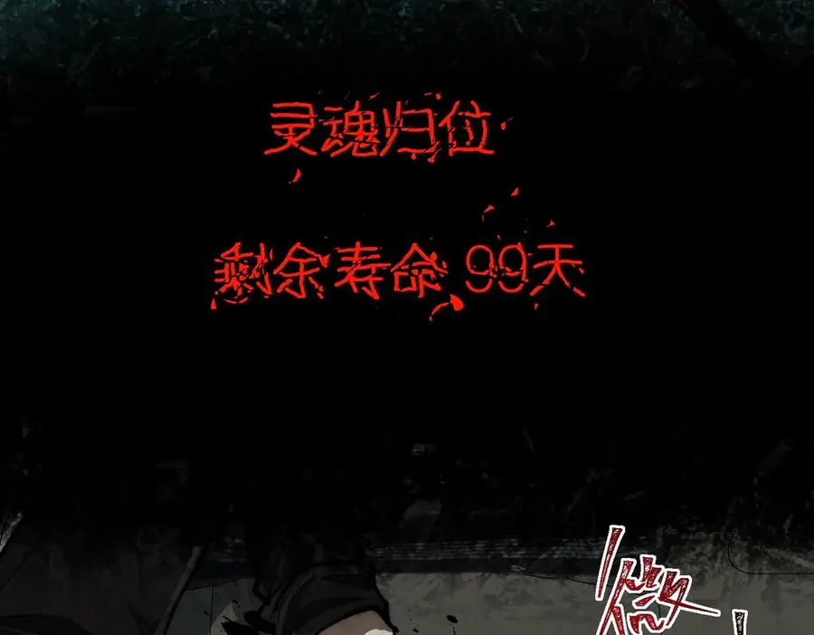 第76话 必须见见 第52页