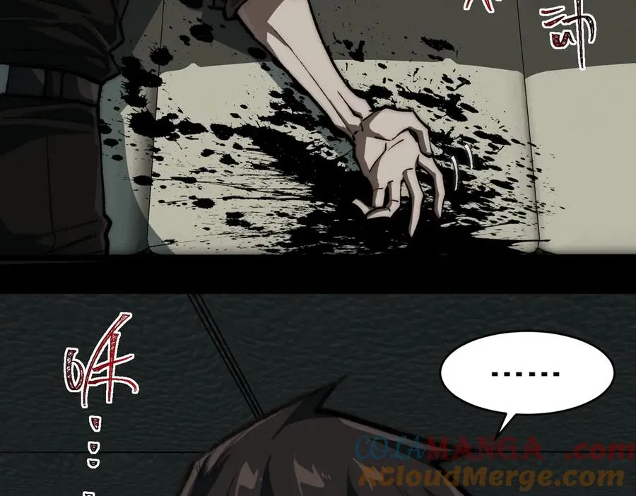 第76话 必须见见 第53页