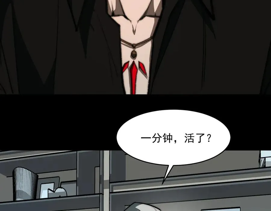 第76话 必须见见 第55页