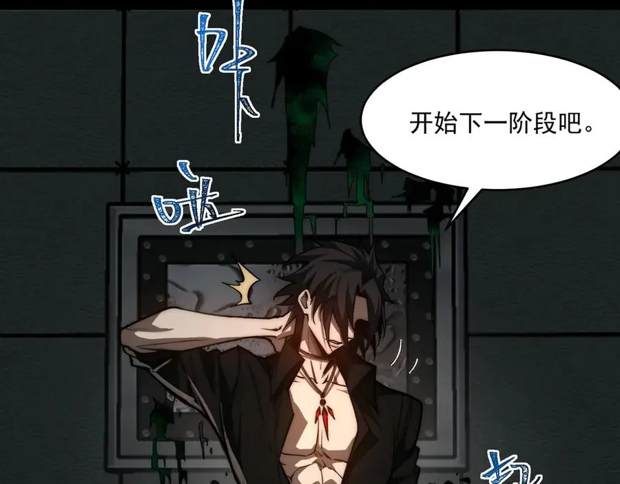 第76话 必须见见 第58页