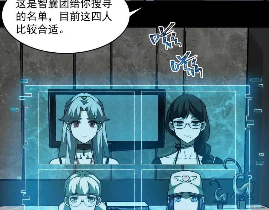 第76话 必须见见 第62页