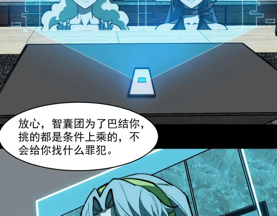 第76话 必须见见 第63页