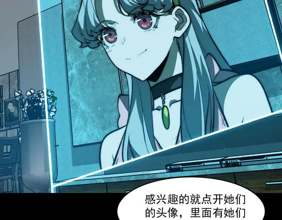 第76话 必须见见 第64页