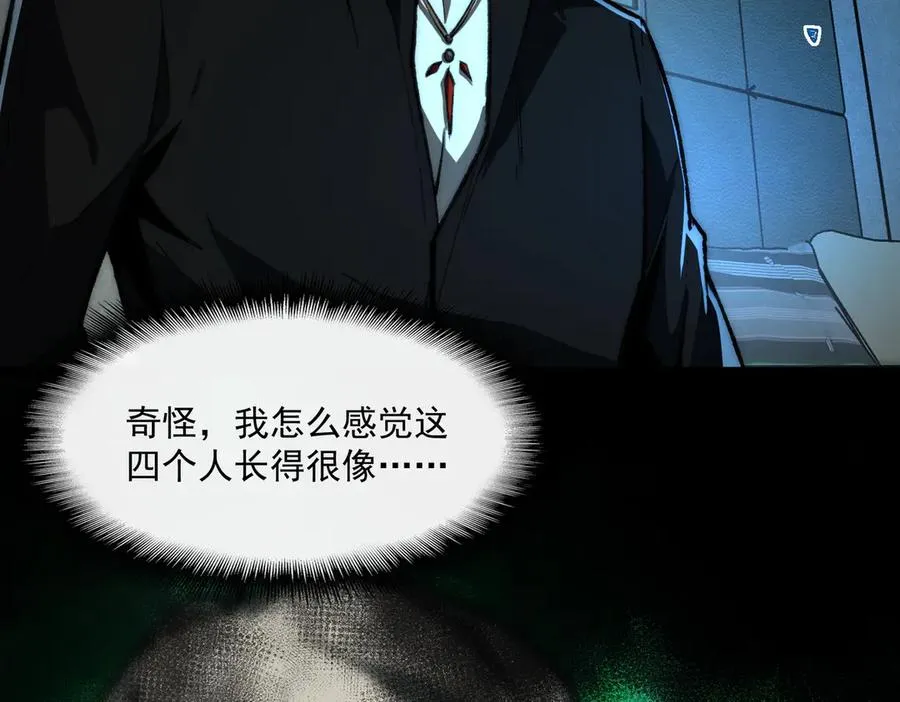 第76话 必须见见 第66页