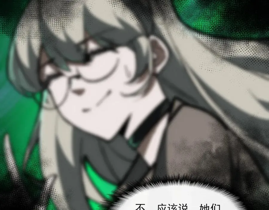 第76话 必须见见 第67页