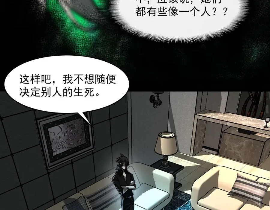 第76话 必须见见 第68页