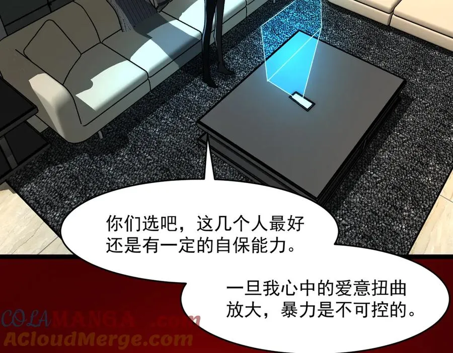 第76话 必须见见 第69页