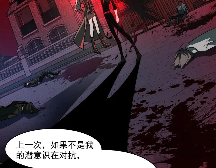 第76话 必须见见 第71页