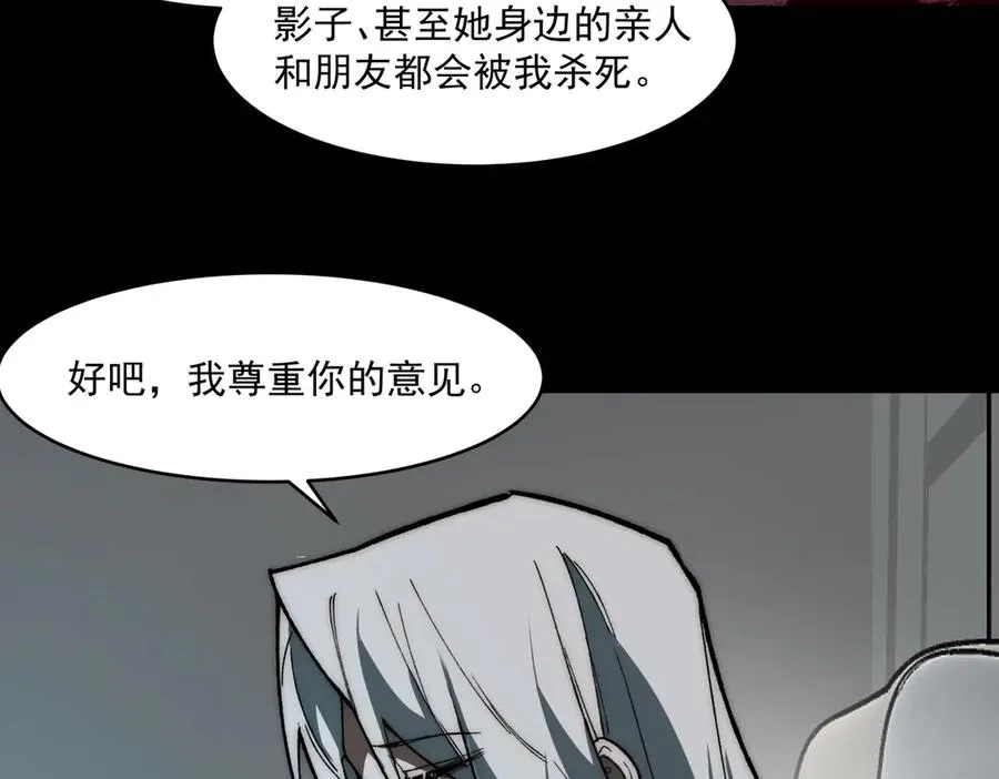 第76话 必须见见 第72页