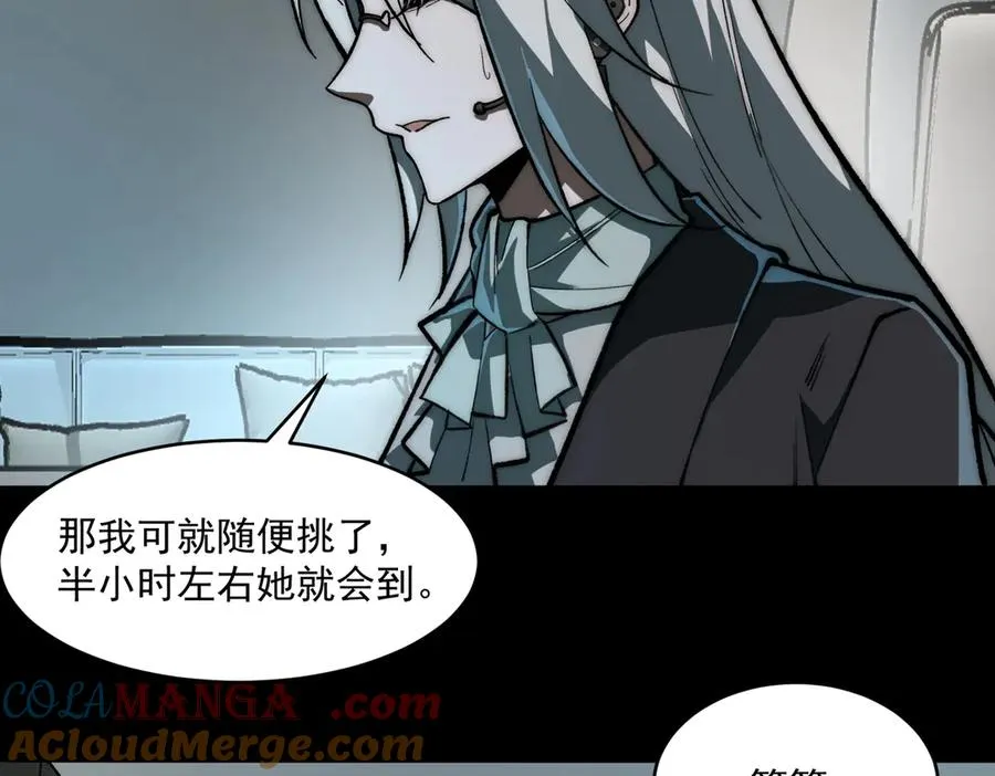 第76话 必须见见 第73页