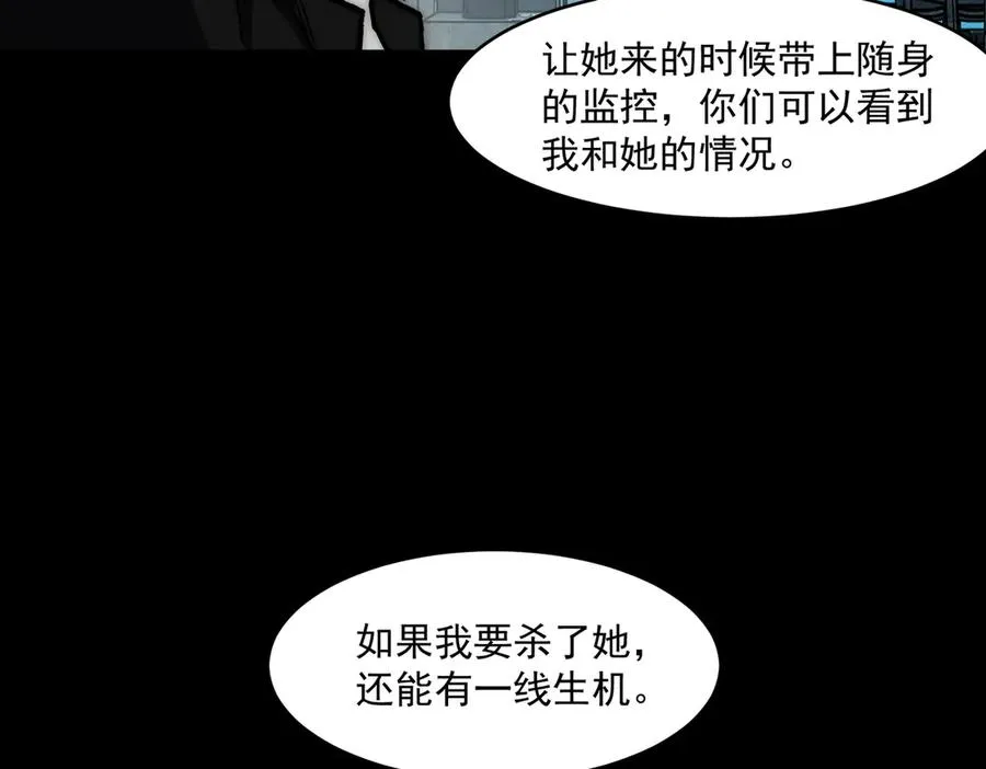 第76话 必须见见 第75页