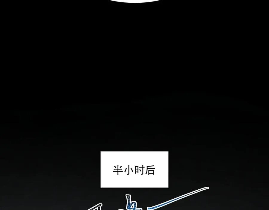 第76话 必须见见 第76页