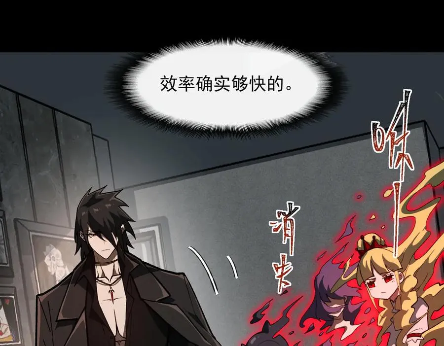 第76话 必须见见 第80页