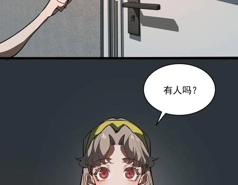 第76话 必须见见 第82页