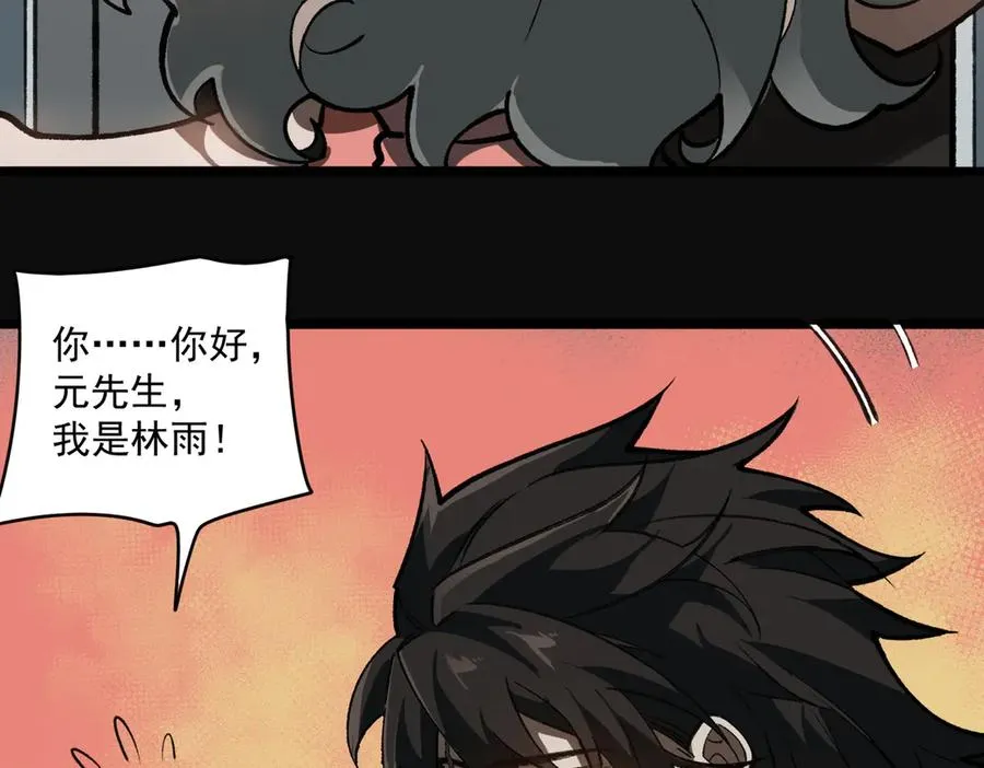 第76话 必须见见 第92页