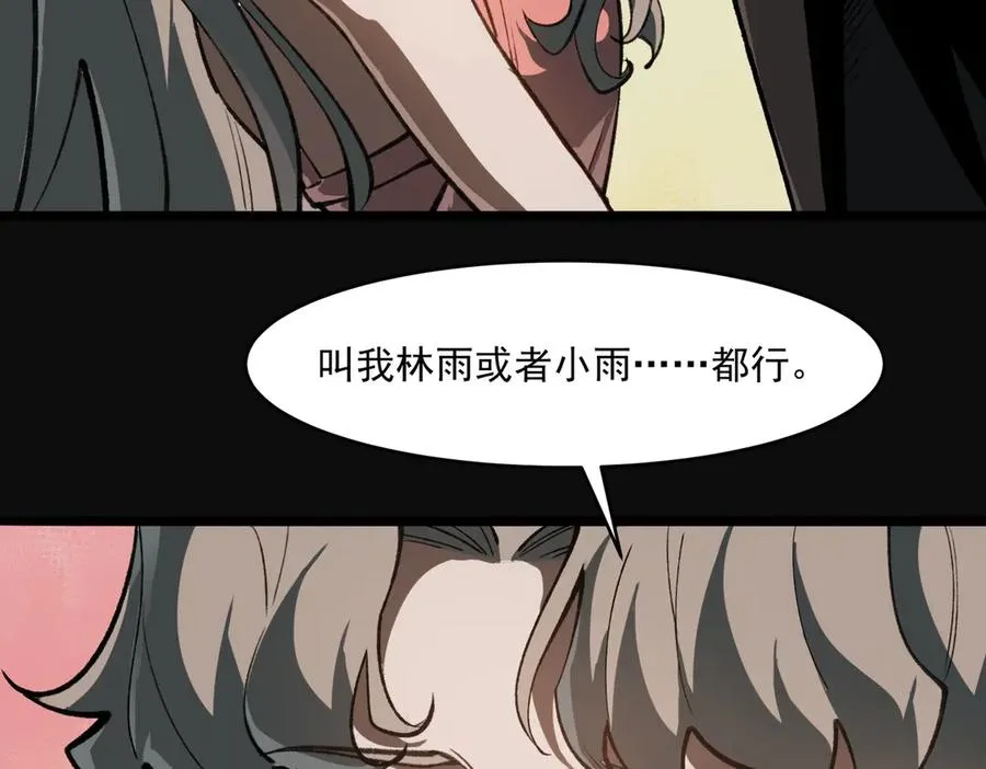 第76话 必须见见 第94页