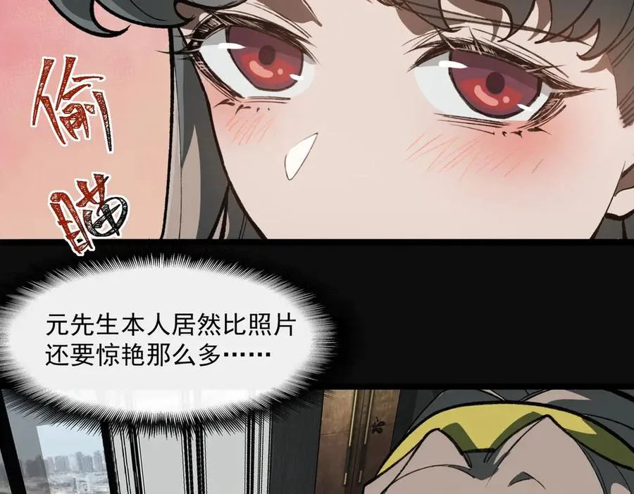 第76话 必须见见 第95页