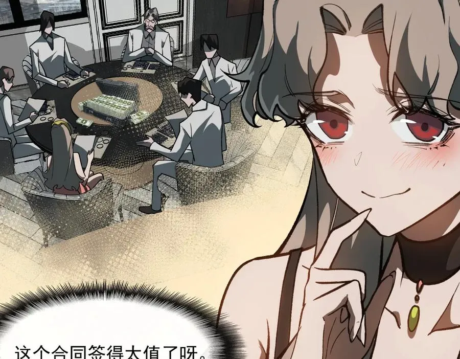第76话 必须见见 第96页