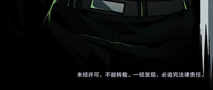 第76话 必须见见 第100页