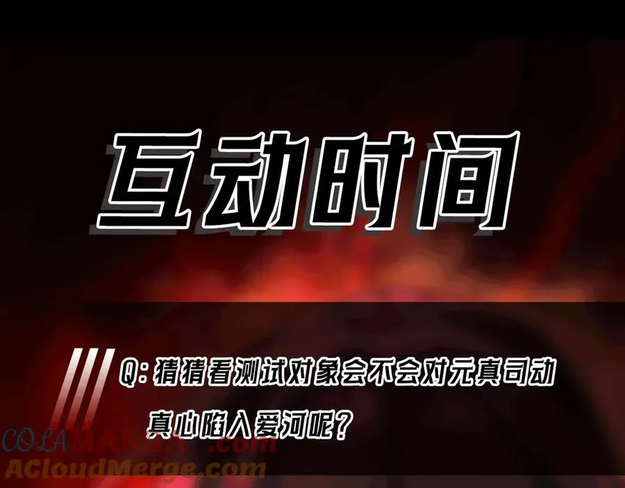 第76话 必须见见 第101页