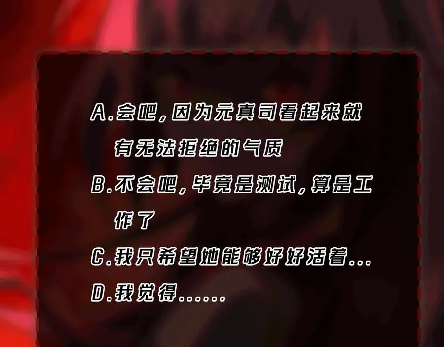 第76话 必须见见 第102页