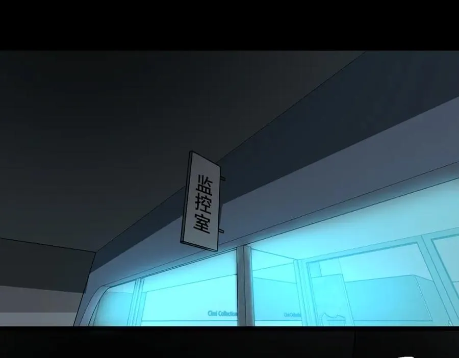 第77话 倒霉“女友” 第6页