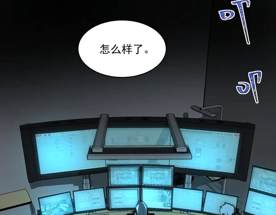 第77话 倒霉“女友” 第7页