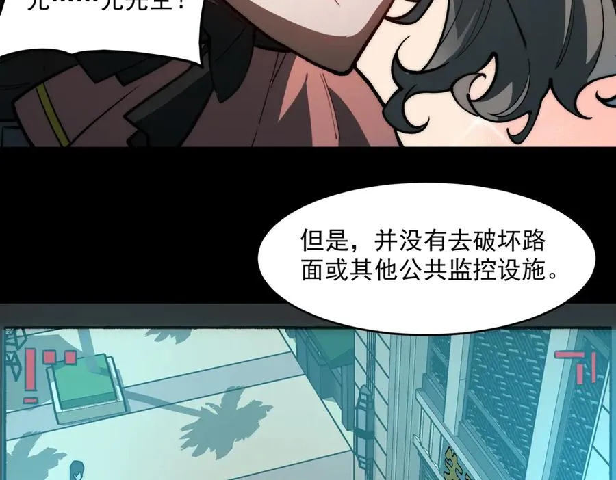 第77话 倒霉“女友” 第12页