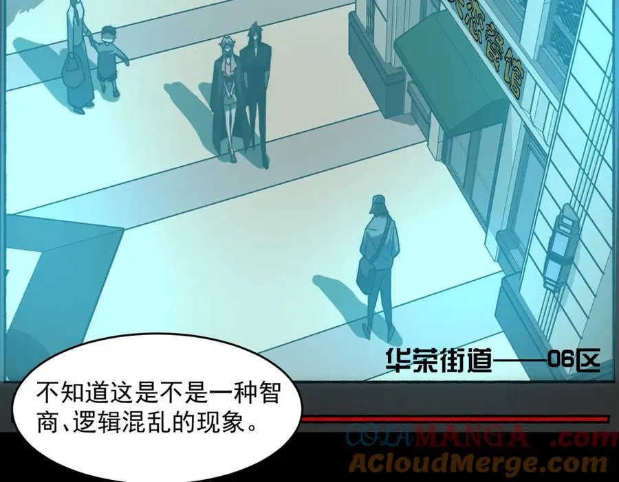 第77话 倒霉“女友” 第13页