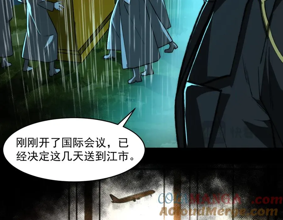 第77话 倒霉“女友” 第17页