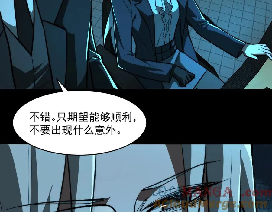 第77话 倒霉“女友” 第21页