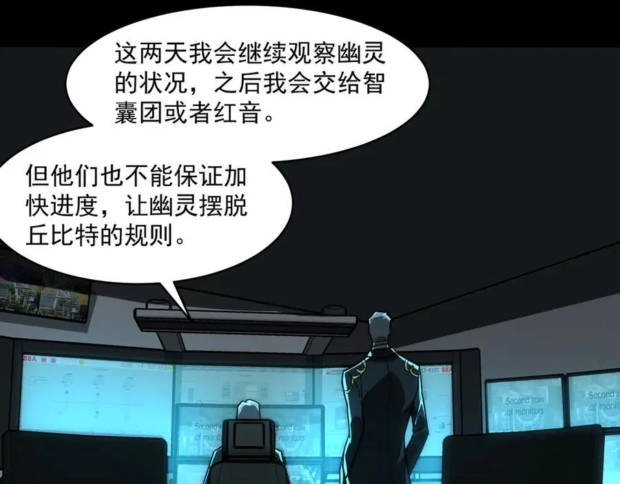 第77话 倒霉“女友” 第23页