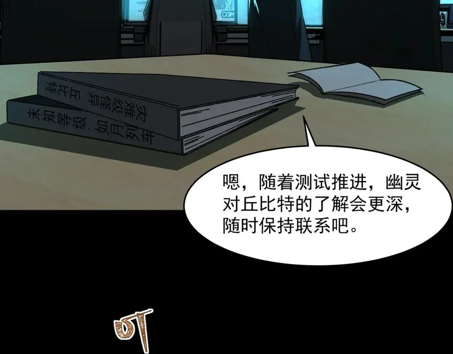 第77话 倒霉“女友” 第24页