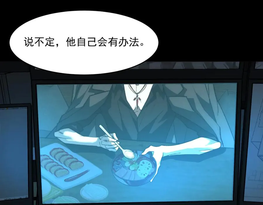 第77话 倒霉“女友” 第27页